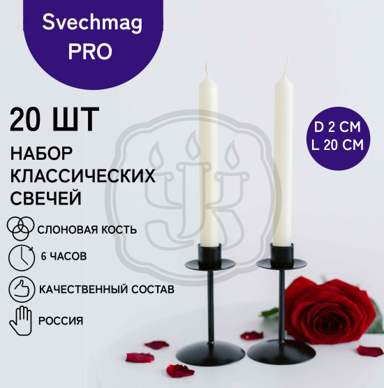 Набор античных цилиндрических свечей СЛОНОВАЯ КОСТЬ 